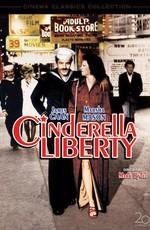 Увольнение до полуночи / Cinderella Liberty (1973) смотреть онлайн бесплатно в отличном качестве