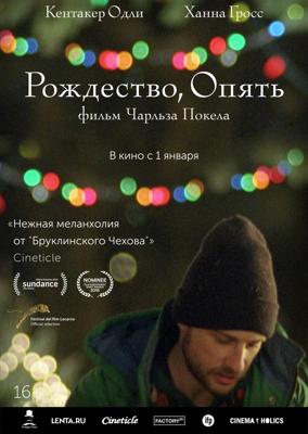 Рождество, опять / Christmas, Again () смотреть онлайн бесплатно в отличном качестве