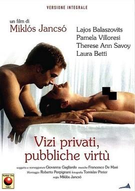 Частные пороки, общественные добродетели / Vizi privati, pubbliche virtù (None) смотреть онлайн бесплатно в отличном качестве