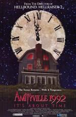 Амитивилль 1992: Вопрос времени / Amityville: It's About Time () смотреть онлайн бесплатно в отличном качестве