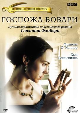 Госпожа Бовари (Madame Bovary) 2000 года смотреть онлайн бесплатно в отличном качестве. Постер