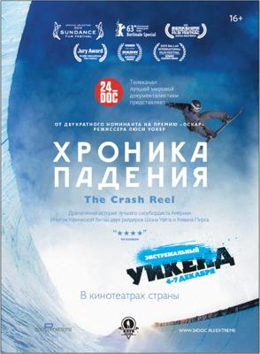 Хроника падения / The Crash Reel (None) смотреть онлайн бесплатно в отличном качестве