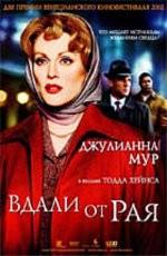 Вдали от рая (Far from Heaven) 2003 года смотреть онлайн бесплатно в отличном качестве. Постер