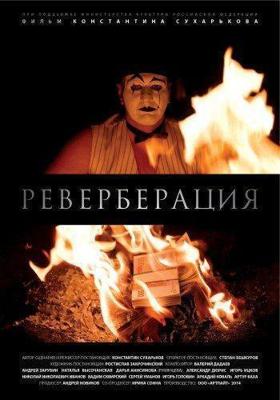 Одна неделя / One Week (2008) смотреть онлайн бесплатно в отличном качестве