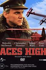 Асы в небе / Aces High () смотреть онлайн бесплатно в отличном качестве