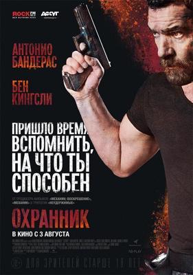 Привет, Фриско, Привет (Hello Frisco, Hello)  года смотреть онлайн бесплатно в отличном качестве. Постер