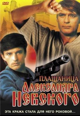 Дом на краю парка / La casa sperduta nel parco (1980) смотреть онлайн бесплатно в отличном качестве