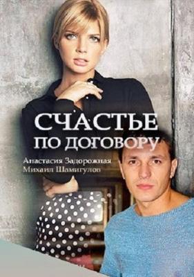 Пути истинной любви (True Love Ways)  года смотреть онлайн бесплатно в отличном качестве. Постер