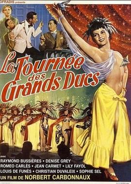 Турне великих князей / La tournée des grands Ducs (1953) смотреть онлайн бесплатно в отличном качестве