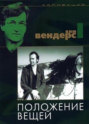 Положение вещей (Der Stand der Dinge)  года смотреть онлайн бесплатно в отличном качестве. Постер