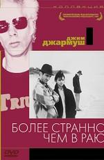 Более странно, чем в раю (Stranger Than Paradise)  года смотреть онлайн бесплатно в отличном качестве. Постер