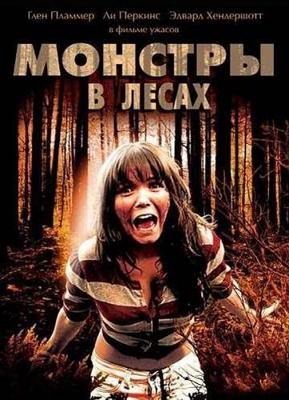 Монстры в лесах (Monsters in the Woods)  года смотреть онлайн бесплатно в отличном качестве. Постер