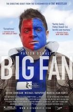 Большой фанат / Big Fan (2009) смотреть онлайн бесплатно в отличном качестве