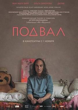 Подвал / Cellar (2018) смотреть онлайн бесплатно в отличном качестве