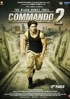 Коммандо 2 / Commando 2 (2017) смотреть онлайн бесплатно в отличном качестве