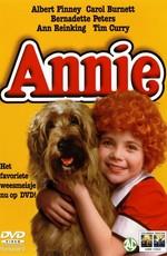 Энни / Annie (None) смотреть онлайн бесплатно в отличном качестве