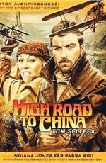 Воздушная дорога в Китай / High Road to China (None) смотреть онлайн бесплатно в отличном качестве