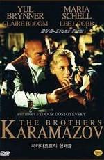 Братья Карамазовы / The Brothers Karamazov (1958) смотреть онлайн бесплатно в отличном качестве