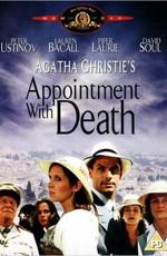 Свидание со смертью / Appointment with Death () смотреть онлайн бесплатно в отличном качестве