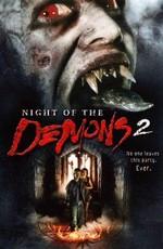 Ночь демонов 2 / Night Of The Demons 2 (None) смотреть онлайн бесплатно в отличном качестве