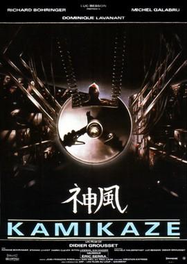 Камикадзе / Kamikaze (1986) смотреть онлайн бесплатно в отличном качестве