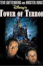 Башня ужаса / Tower of Terror (None) смотреть онлайн бесплатно в отличном качестве