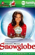 Снежный шар (Snowglobe) 2007 года смотреть онлайн бесплатно в отличном качестве. Постер