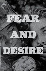 Страх и вожделение / Fear and Desire (1953) смотреть онлайн бесплатно в отличном качестве