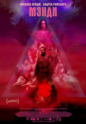 Мэнди / Mandy (2018) смотреть онлайн бесплатно в отличном качестве