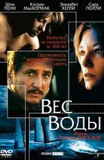 Вес воды / The Weight of Water (2000) смотреть онлайн бесплатно в отличном качестве