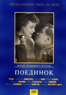 Рептизавр (Reptisaurus) 2009 года смотреть онлайн бесплатно в отличном качестве. Постер