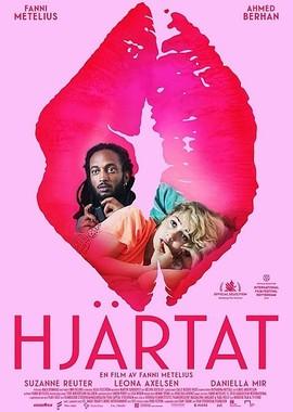 Сердце / Hjärtat (2018) смотреть онлайн бесплатно в отличном качестве