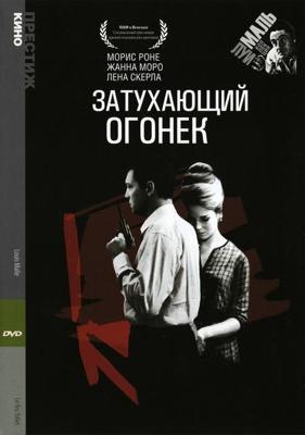 Адела еще не ужинала (Adéla jeste nevecerela) 1978 года смотреть онлайн бесплатно в отличном качестве. Постер