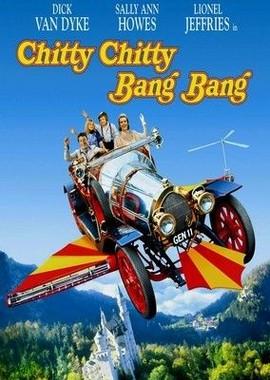 Пиф-паф ой-ой-ой / Chitty Chitty Bang Bang (None) смотреть онлайн бесплатно в отличном качестве