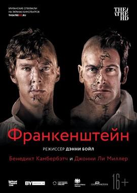 Франкенштейн: Ли Миллер / Frankenstein (None) смотреть онлайн бесплатно в отличном качестве