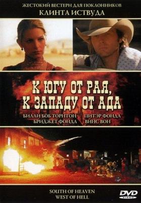 К югу от рая, к западу от ада / South of Heaven, West of Hell (2000) смотреть онлайн бесплатно в отличном качестве