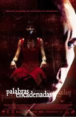 Слова убийцы / Palabras encadenadas (2003) смотреть онлайн бесплатно в отличном качестве