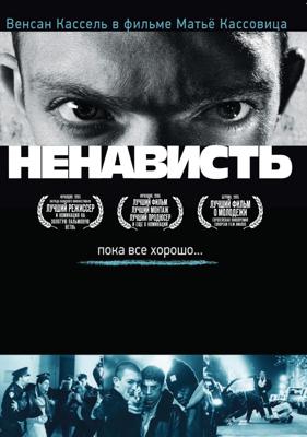 Ненависть / La Haine (None) смотреть онлайн бесплатно в отличном качестве