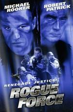 Отряд спасения / Rogue force (None) смотреть онлайн бесплатно в отличном качестве