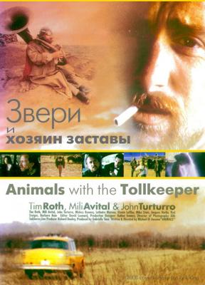 Звери и хозяин заставы / Animals with the Tollkeeper () смотреть онлайн бесплатно в отличном качестве