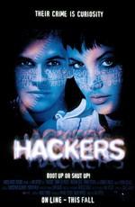 Хакеры / Hackers (None) смотреть онлайн бесплатно в отличном качестве