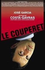 Нож гильотины / Le couperet (2005) смотреть онлайн бесплатно в отличном качестве