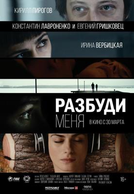 Марсианская одиссея / Stranded (2001) смотреть онлайн бесплатно в отличном качестве