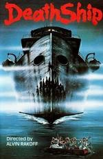 Корабль смерти (Death Ship) 1980 года смотреть онлайн бесплатно в отличном качестве. Постер