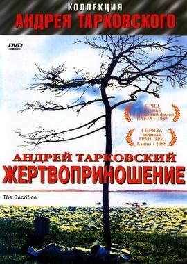 Жертвоприношение / Offret (1986) смотреть онлайн бесплатно в отличном качестве