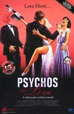 Влюбленные психопаты (Psychos in Love) 1986 года смотреть онлайн бесплатно в отличном качестве. Постер