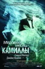 Медовый месяц Камиллы (Camille) 2009 года смотреть онлайн бесплатно в отличном качестве. Постер