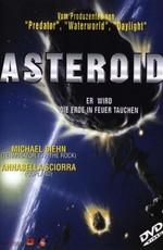 Астероид / Asteroid (None) смотреть онлайн бесплатно в отличном качестве