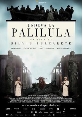 Где-то в Палилула / Undeva la Palilula (None) смотреть онлайн бесплатно в отличном качестве