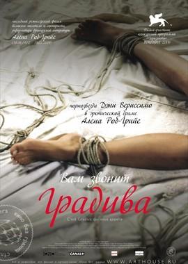 Вам звонит Градива / Gradiva (C'est Gradiva qui vous appelle) (2006) смотреть онлайн бесплатно в отличном качестве